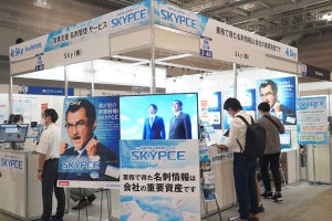 「フロントオフィスDXPO」にＳｋｙが名刺管理サービス「SKYPCE」を出展