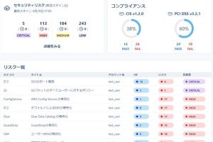 セイコーSol、3大パブリッククラウドを一元管理するCSPMサービス