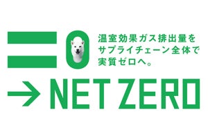 ソフトバンク、2050年までにサプライチェーン排出量を実質ゼロにする目標発表