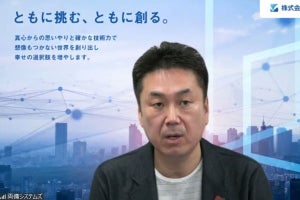 両備システムズがICT事業の戦略を発表 - 2030年に売上高500億円