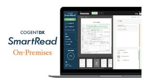 コージェントラボ、AI-OCR／IDPサービスのオンプレミス版