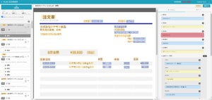 非定型の発注書の読み取りに特化した食品業界向けAI-OCRの販売開始