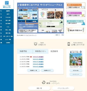 サイバーエージェントとUTMD、福島県郡山市と保育所における利用調整改善の実証