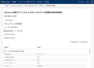 Windowsのゼロデイ脆弱性修正するセキュリティパッチが公開、Windows 7も対象