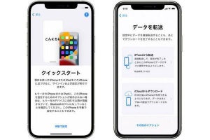 iPhoneの機種変更時にデータを移行する3つの方法