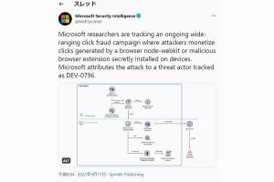 チート使いは注意、ゲーマーを標的としたクリック詐欺についてMicrosoftが警告