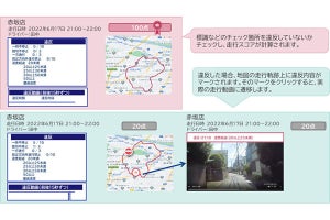 NECネクサ、GPSと動画を活用した自動二輪車の運転教育支援サービス