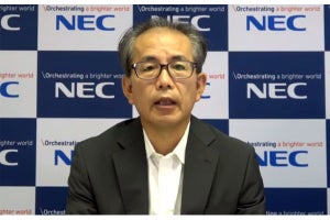 NEC、5G事業の戦略発表 - 自動化・運用効率化のサービス展開し収益向上