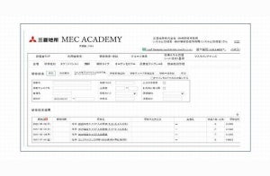 三菱地所、DX人財育成研修を全社員約1万名に実施