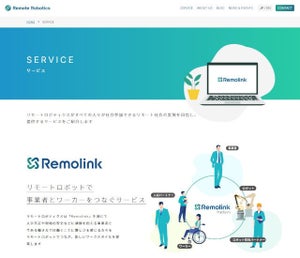ロボットの遠隔運用サービスと開発キットのトライアル版提供 - ソニーグループと川崎重工業発のスタートアップ企業