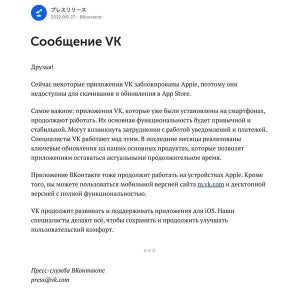 Appleがロシアのソーシャルネットワーク「VKontakte」をApp Storeから削除