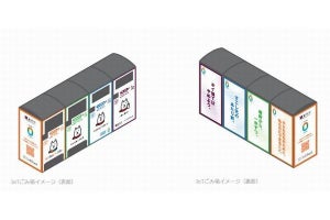 亀岡市×ソフトバンク、IoTごみ箱設置 - ポイ捨てごみゼロに向け