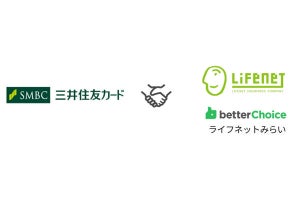 三井住友カードとライフネット生命ら、オンライン保険事業で協業