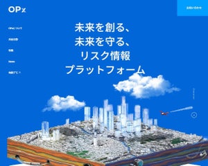 土地リスク情報プラットフォームに不動産情報 