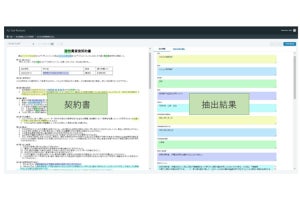 トーマツ、ベテラン会計士の代わりになるAIを開発‐監査業務時間を短縮