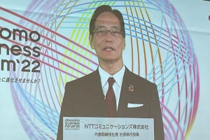 「docomo business Forum’22」開催、ドコモビジネスの事業戦略を発表