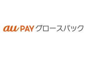 KDDI、即時にクーポンを発行し集客につなげる「au PAY」加盟店向けサービス