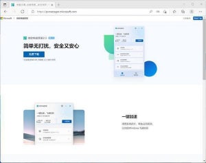 MicrosoftがWindowsのパフォーマンスを最適化するツール「PC Manager」開発中