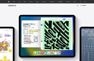 Apple、最新「macOS Ventura 13」と「iPadOS 16」配信開始