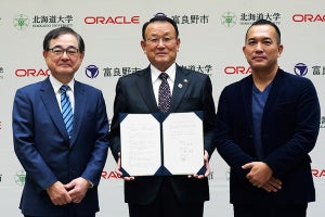 日本オラクル×北大×富良野市、スマートシティ推進の産学官連携協定