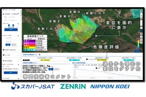 スカパーJSATなど、衛星で土地やインフラを管理するサービスを開始