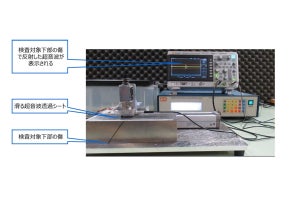 東芝、液体塗布が不要な超音波非破壊検査向け「滑る超音波透過シート」を開発