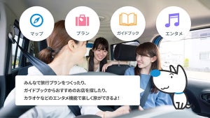 NTTデータ、観光MaaS「モビコマ」ベータ版をカーシェアサービス事業に展開