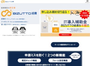 ALSI、クラウド型経費精算サービスに"申請ミス手戻り"を削減する新機能