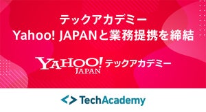 ヤフー現役エンジニアからWebエンジニアに必要なスキルを学ぶスクール開講