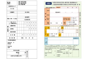 東京都中野区、AI-OCR活用で住民税収納業務のデータ入力を効率化