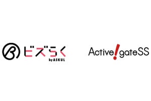 アスクルの「ビズらく」にメール誤送信防止サービス「Active! gate SS」提供