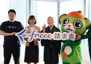 freeeがインボイスに対応した請求書の無料作成サービス「freee請求書」