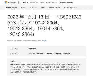 Microsoft、Windows 10向けにセキュリティ更新プログラムを2件リリース