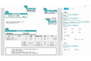 インボイス制度への対応可能なAIを活用した文書管理サービス、オプティム