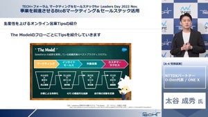 NTT東日本の元トップセールスが明かす、成果が上がる営業の秘訣