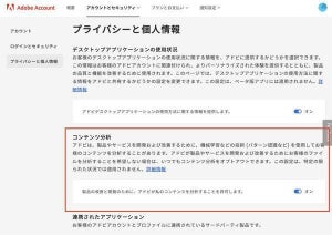 「AdobeがAI強化のためユーザーの行動を追跡している」アーティストが反発