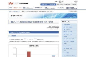 宅配便業者・携帯電話事業者・公的機関を偽る詐欺が継続 - IPA