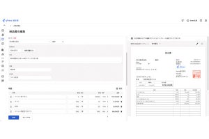freee請求書、インボイス対応の納品書を無料で発行できる機能を追加