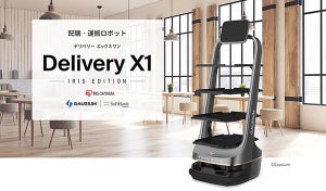 飲食店の配膳・下膳を支援する配膳・運搬ロボットを提供開始、アイリス