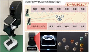 NTT東など、ローカル5Gを活用して医療インシデント削減に向けた実証実験