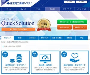 増加する社内情報資産を活用できるエンタープライズサーチ「QuickSolution」がGoogleドライブに対応