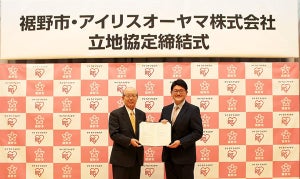 アイリスオーヤマが富士裾野工場を新設、2023年6月稼働開始予定