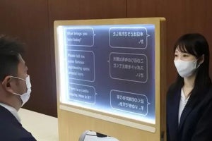 凸版、対面での多言語コミュニケーションを実現する透明ディスプレイを開発