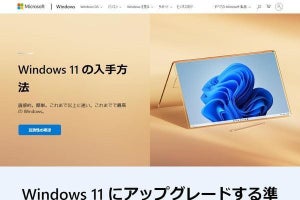 Windows 10のダウンロード販売終了