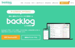 プロジェクト・タスク管理サービス「Backlog」"ワンアクションを省く"アップデート