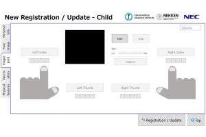 NECら、生体認証を活用した新生児のワクチン接種管理システムを開発