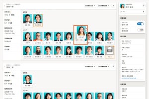 SmartHR、異動のシミュレーションができる新機能‐適切な人員配置を後押し