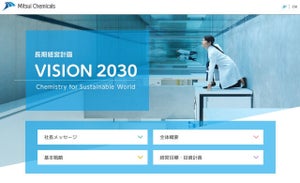 三井化学、グループ約100社を対象とした統合型人材プラットフォームを稼働