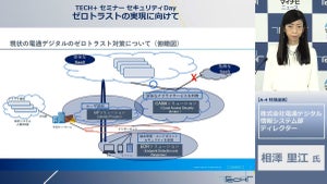 電通デジタルが取り組む、ゼロトラストとゾーントラストの融合型セキュリティ対策