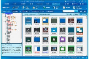 「SKYSEA Client View」最新版が販売開始、Android端末の管理にも対応
